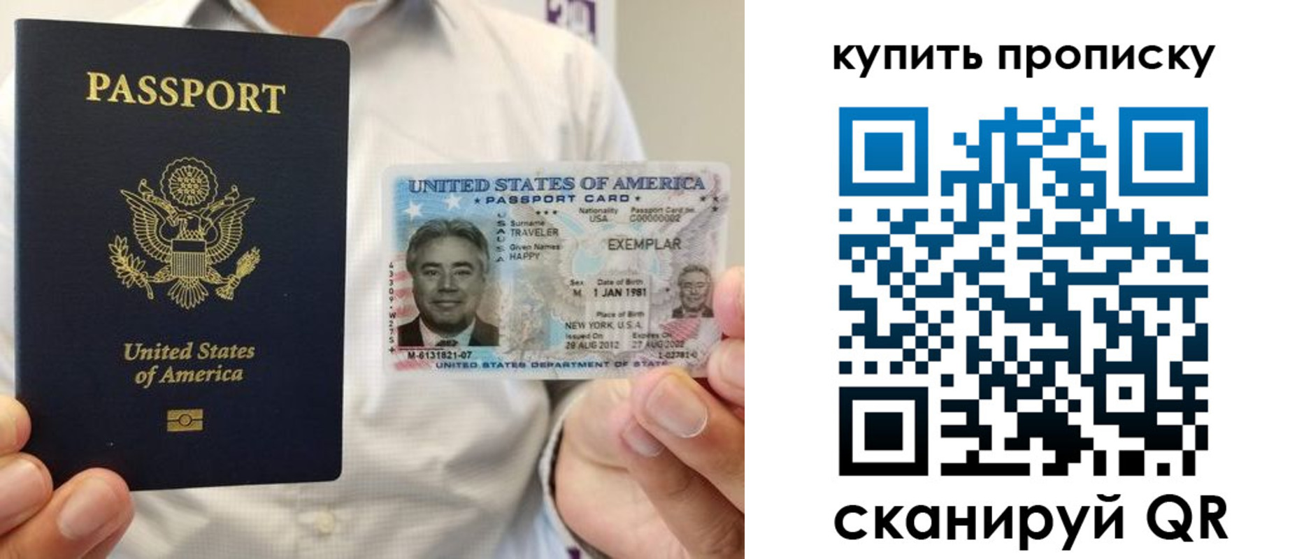 временная регистрация надежно в Омске