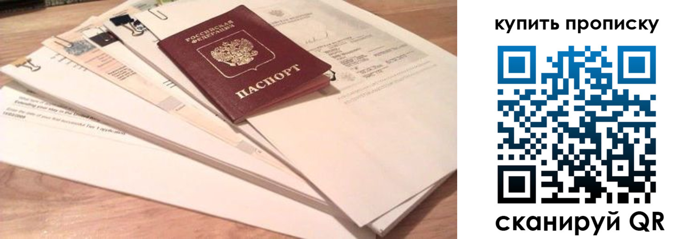 где прописаться в Омске