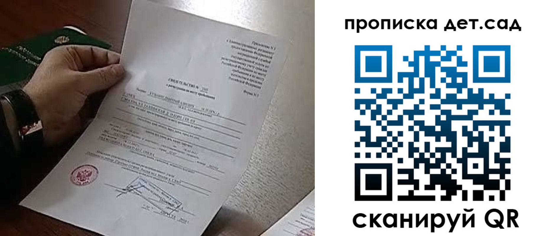 временная регистрация в квартире в Омске