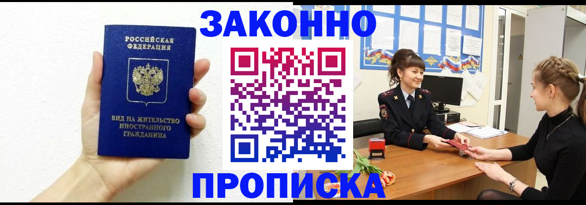 регистрация в Омске